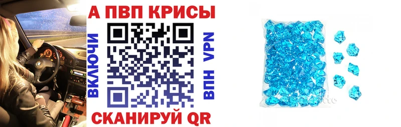 Alfa_PVP крисы CK  Купить где  Асино 