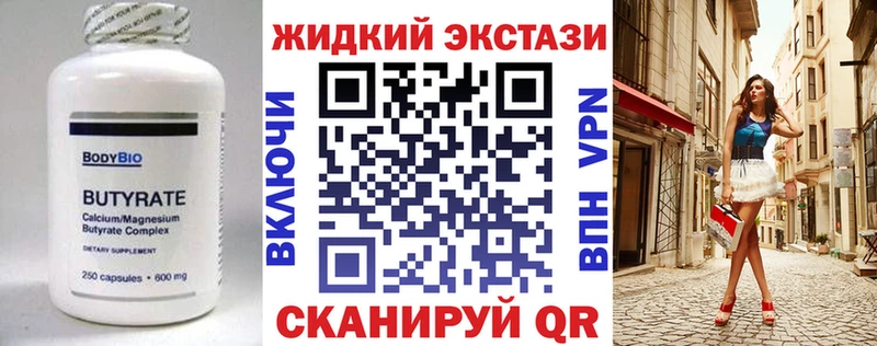 Купить где  Асино  Бутират 1.4BDO 