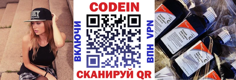 Кодеиновый сироп Lean Purple Drank  Купить закладки  Асино 