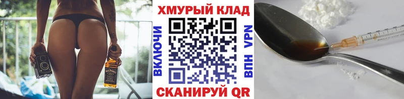 ГЕРОИН Афган  Купить где  Асино 