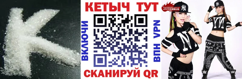 Купить где  Асино  Кетамин VHQ 