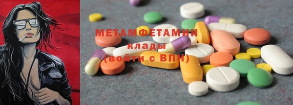 первитин Богородицк