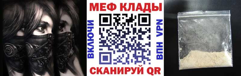 Купить где Асино МЕФ mephedrone