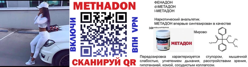 Купить где  Асино  Метадон белоснежный 