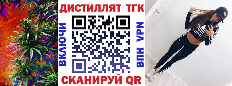 ТГК вейп с тгк  Купить где  Асино 